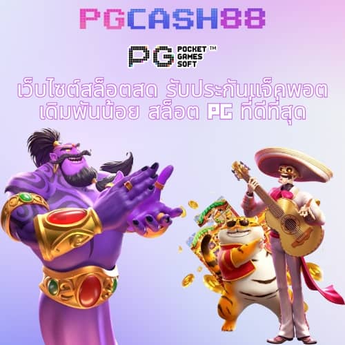 สล็อตรับโปร